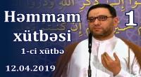 Hacı Şahin - Həmmam xütbəsi - 1 (Cümə)